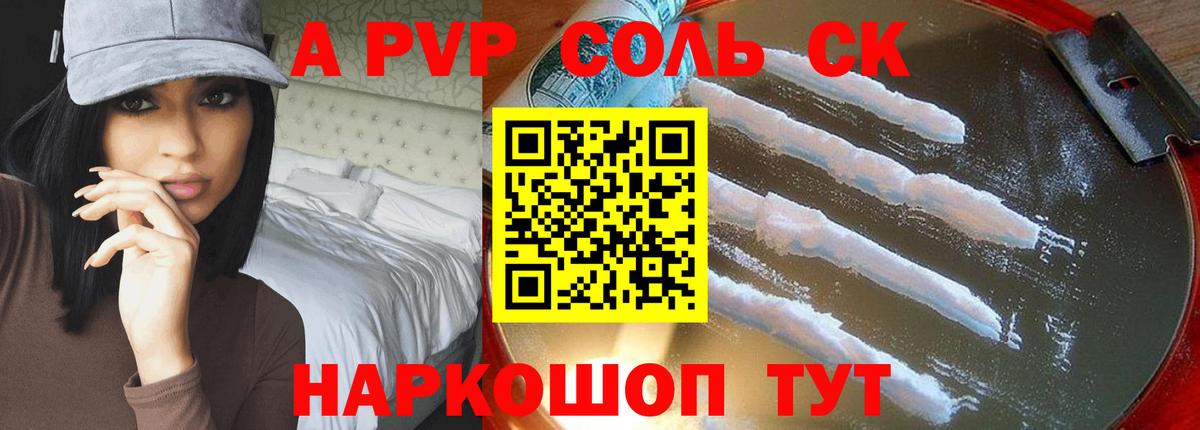 магазин продажи наркотиков  Alfa_PVP Соль  Вход с VPN  Долгопрудный  Alpha-PVP мука  A PVP 
