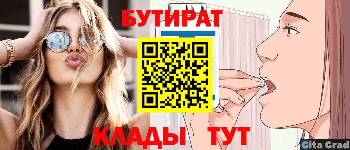 БУТИРАТ GHB Долгопрудный