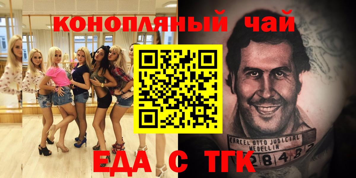 Canna-Cookies конопля  Вход с VPN  Долгопрудный 