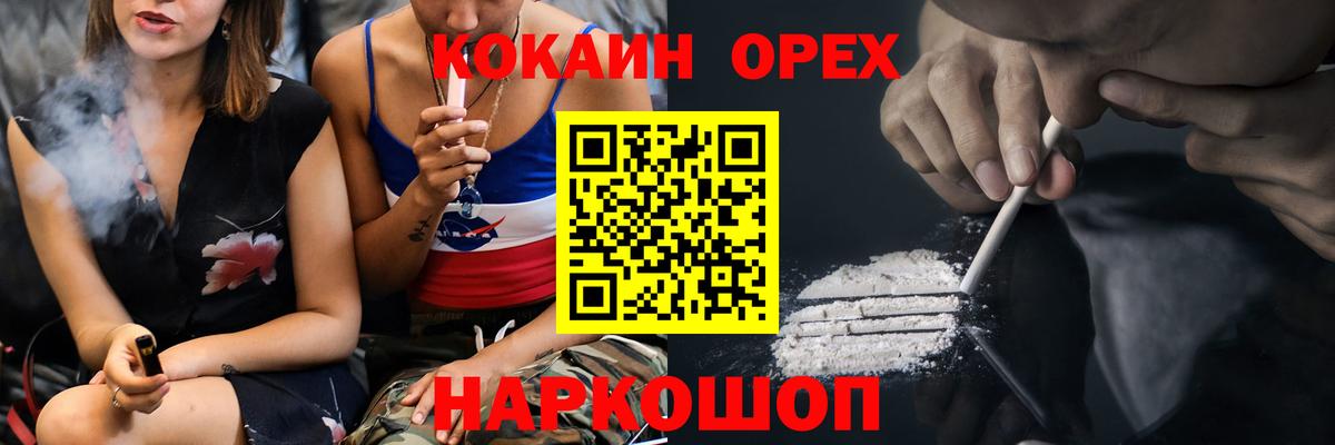 COCAIN Перу  Вход с VPN  Долгопрудный  Кокаин Перу 