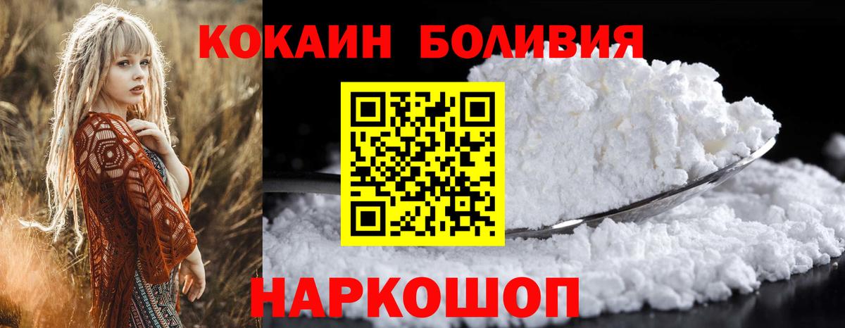 КОКАИН Колумбийский Долгопрудный