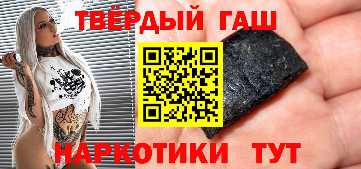 ГАШИШ гашик  Вход с VPN  ГАШИШ гашик  Долгопрудный 
