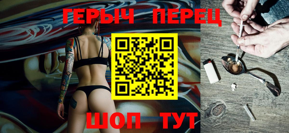 Героин белый Долгопрудный