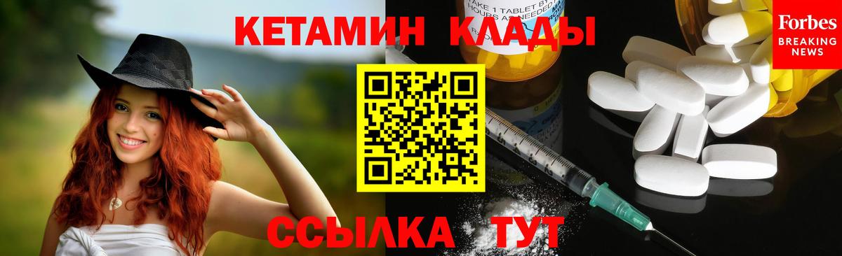 Долгопрудный  Кетамин VHQ  КЕТАМИН ketamine  Вход с VPN 
