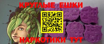 экстази Ливны