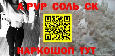 альфа пвп Лесосибирск