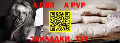 альфа пвп Лесосибирск