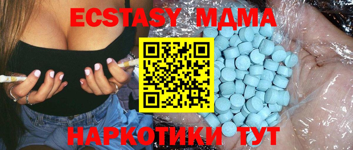 Долгопрудный  MDMA Molly  Вход с VPN  МДМА crystal 
