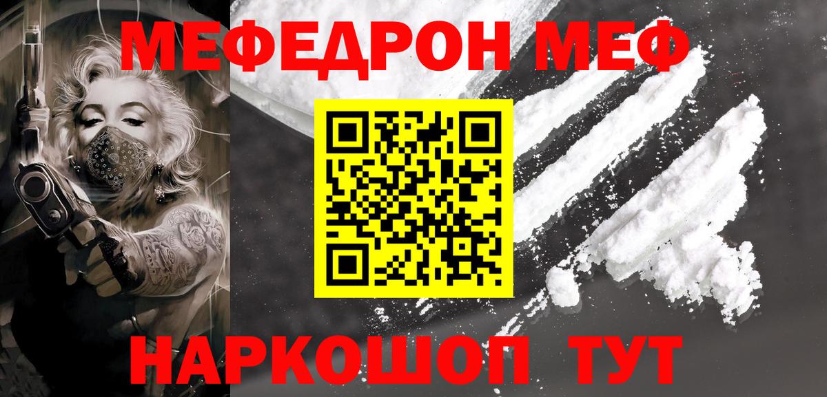 Мефедрон  Вход с VPN  Долгопрудный  хочу   МЕФ  МЕФ мука 