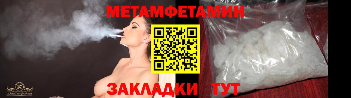 МЕТАМФЕТАМИН кристалл  Вход с VPN  Первитин  Долгопрудный 