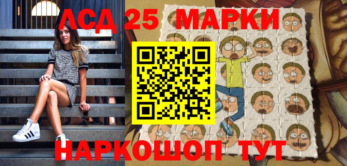 Марки 25I-NBOMe 1,8мг Долгопрудный