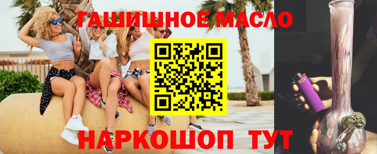 Дистиллят ТГК вейп Долгопрудный
